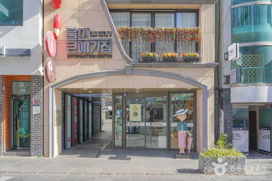 울산 큰애기집
