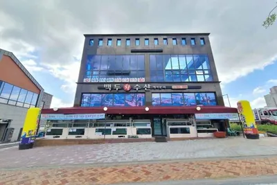 백두회수산