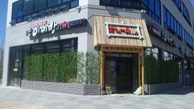 스시이찌방 충북혁신도시점