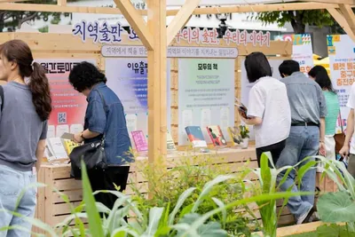 대전 중구 북페스티벌