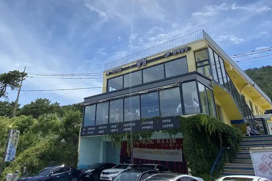 샤브막심 송정본점