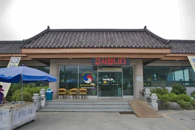 원조미륵산순두부