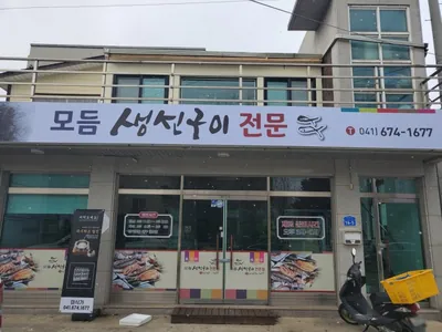 미식가