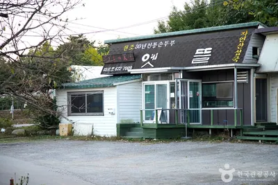 옛뜰