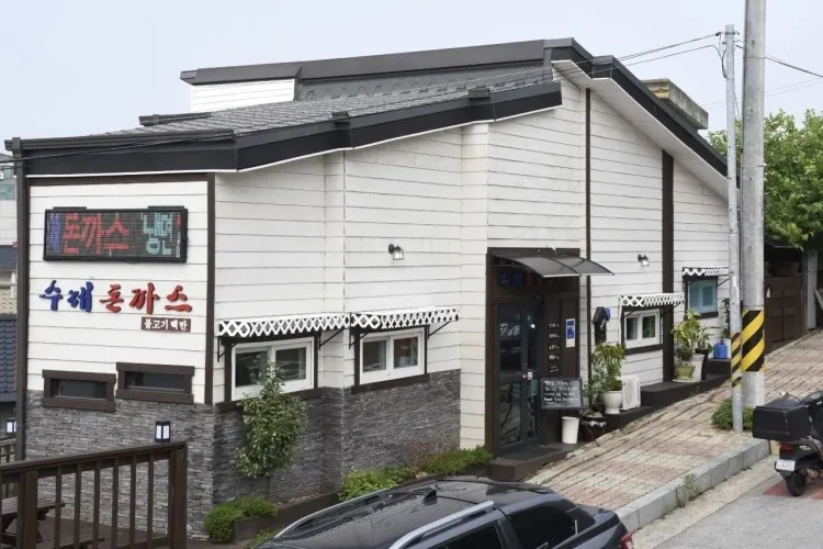 수제돈가스