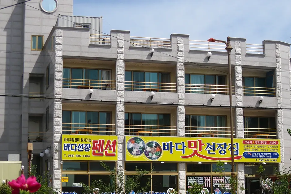몽돌 바다맛선장집
