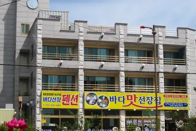 몽돌 바다맛선장집