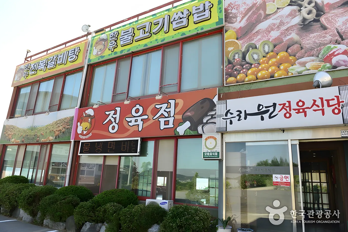 수라원