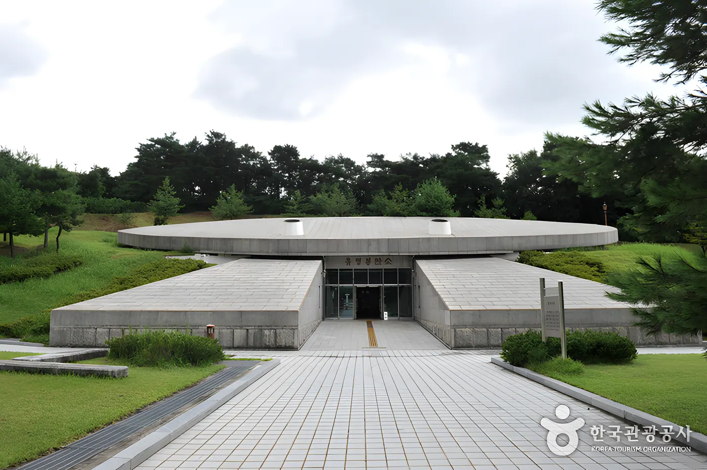 국립 5·18 민주묘지