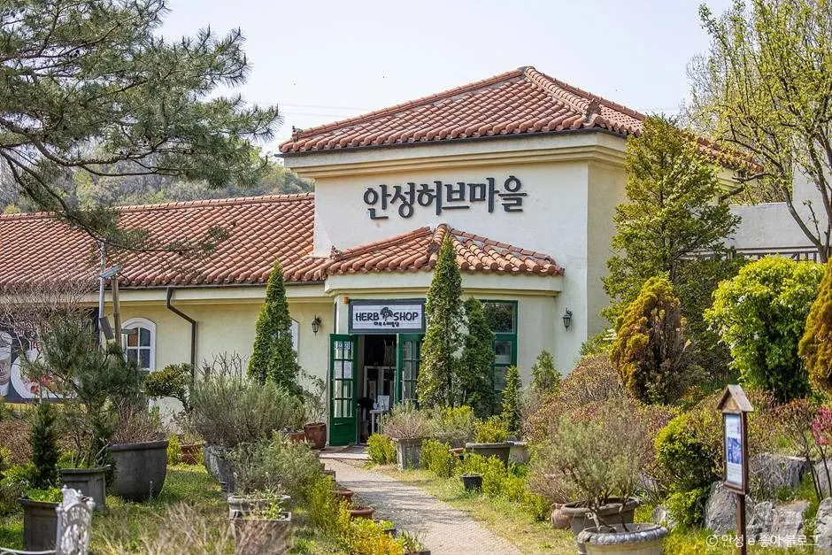 안성허브마을