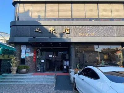 우래옥