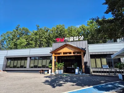 옛날시골밥상
