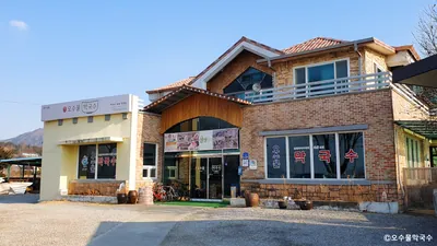 오수물막국수