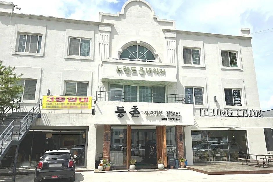등촌