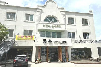 등촌
