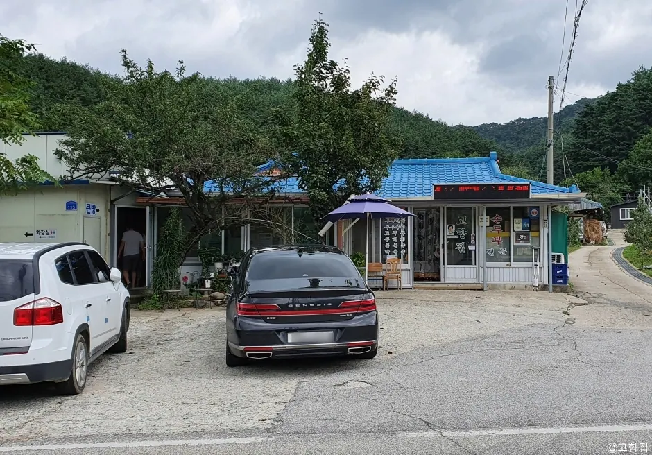 고향집