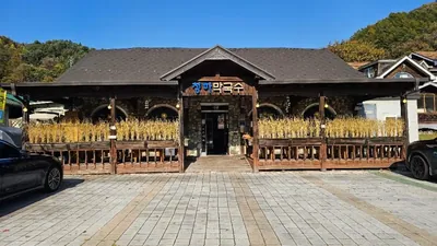 청하가든