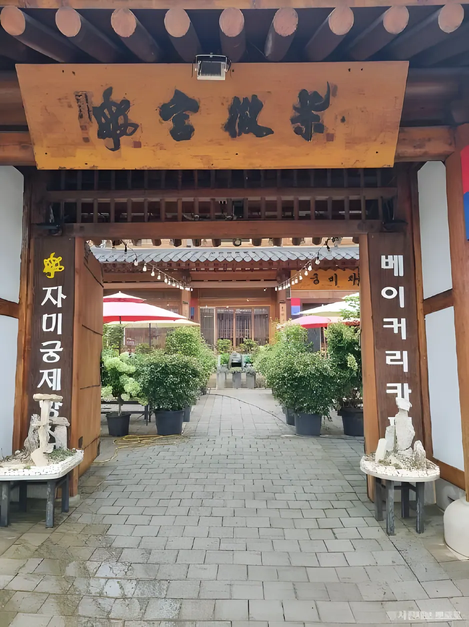 자미궁 제빵소