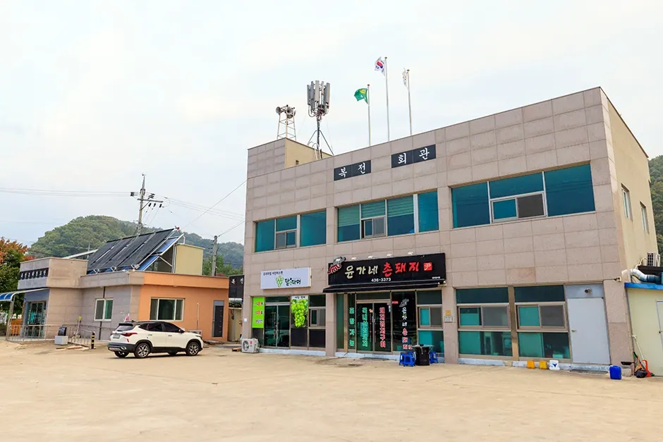 윤가네촌돼지