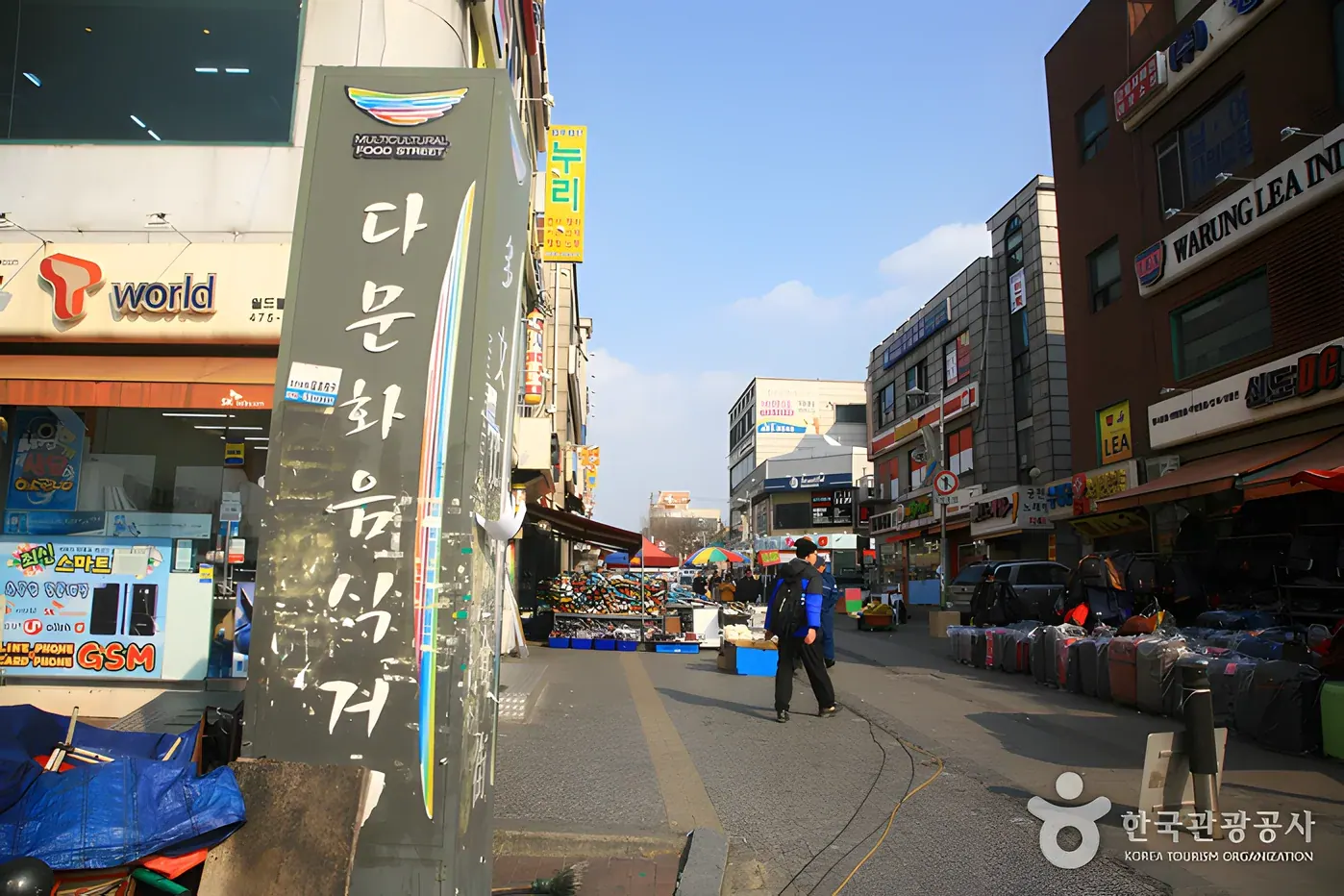 안산 다문화거리