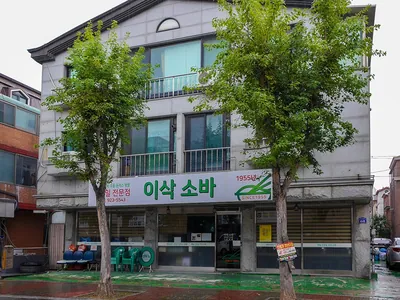 일산이삭소바
