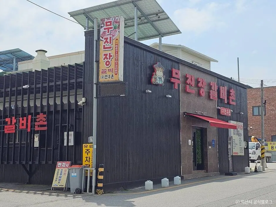 [백년가게]무진장갈비촌