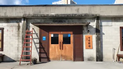 연천회관