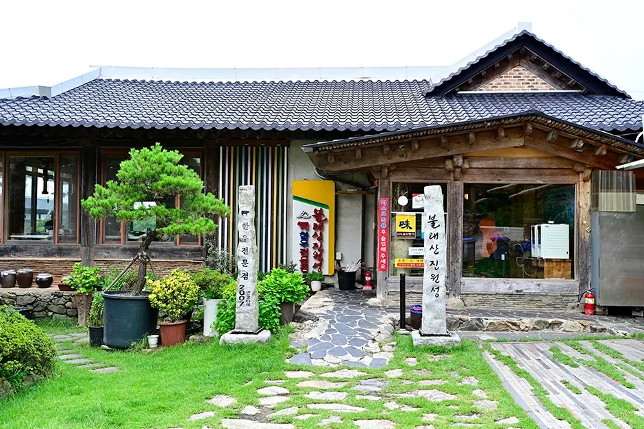 불태산진원성